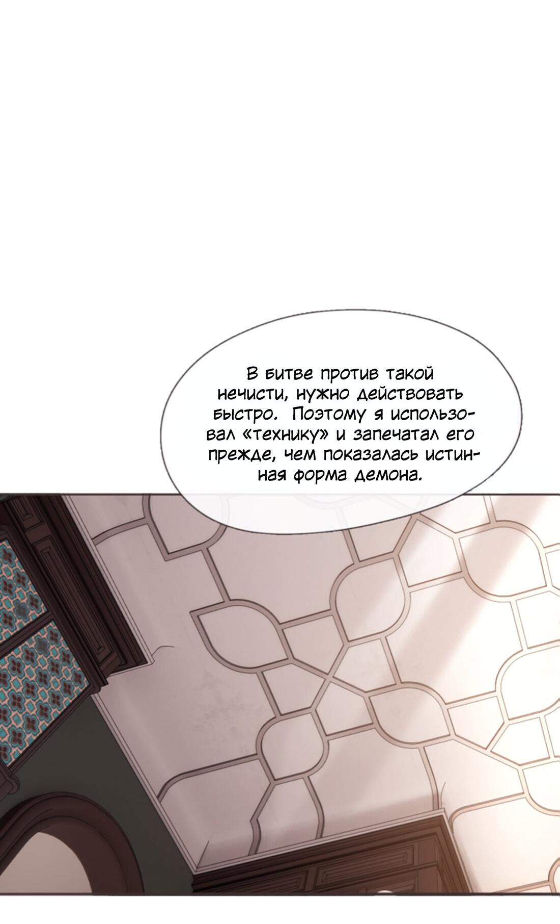 Манга Пожалуйста, переспи со мной - Глава 120 Страница 28