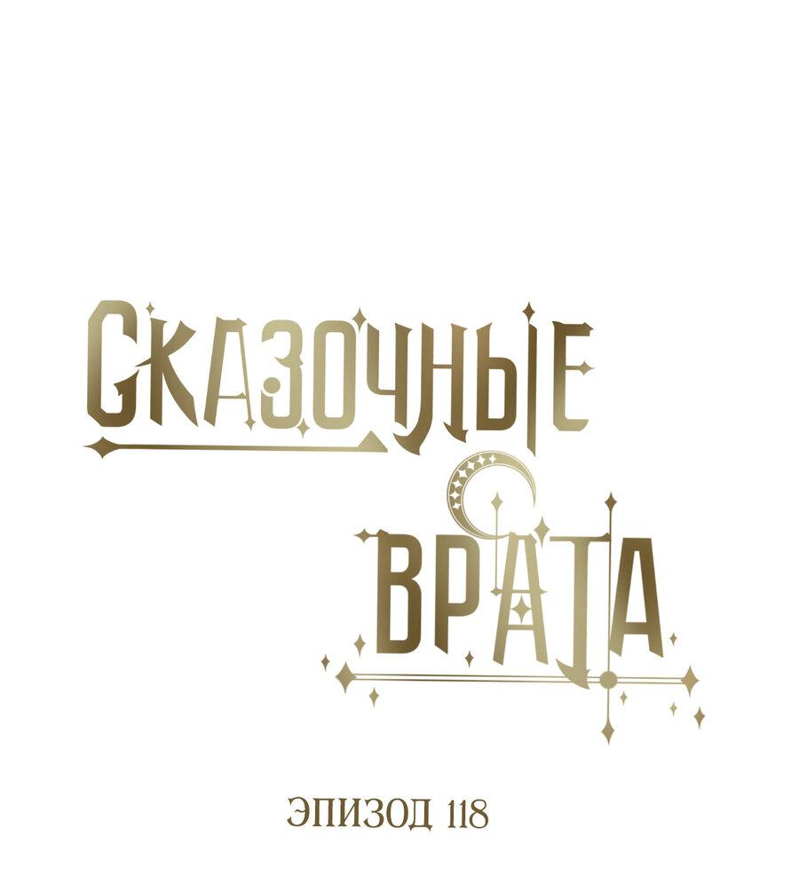 Манга Пожалуйста, переспи со мной - Глава 119 Страница 3