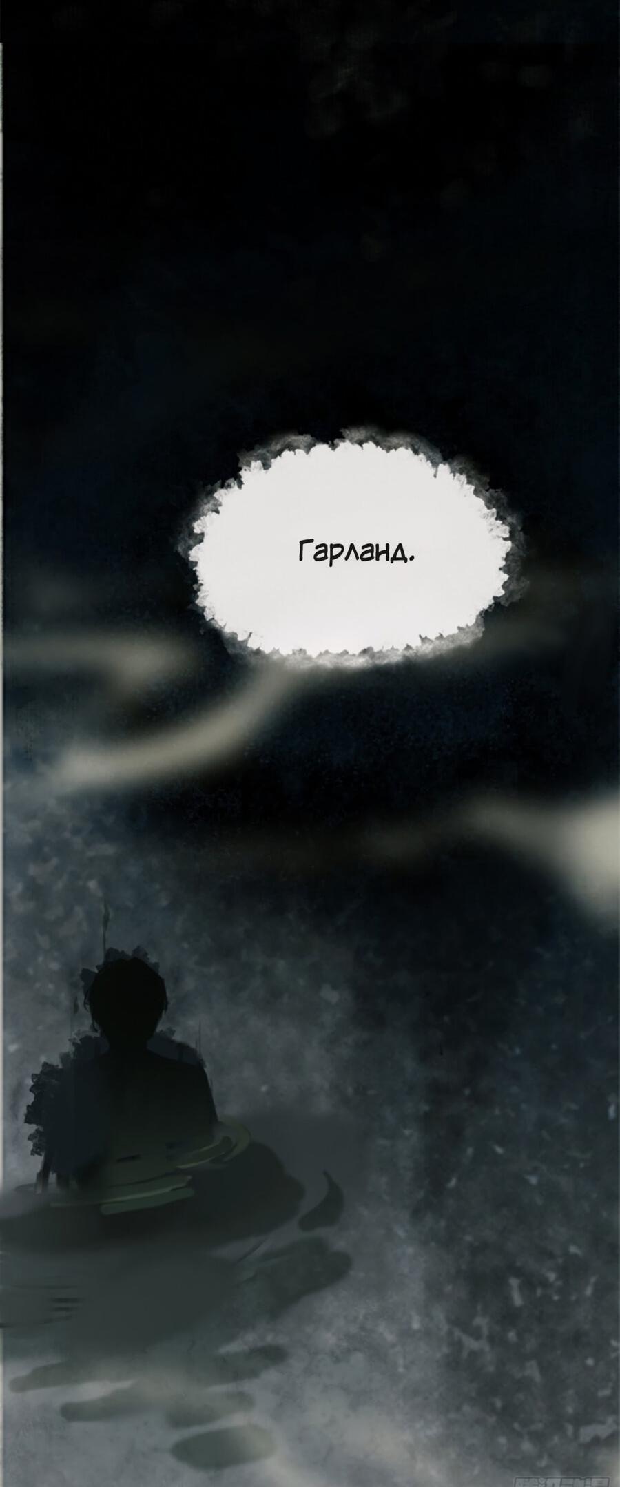 Манга Пожалуйста, переспи со мной - Глава 119 Страница 6