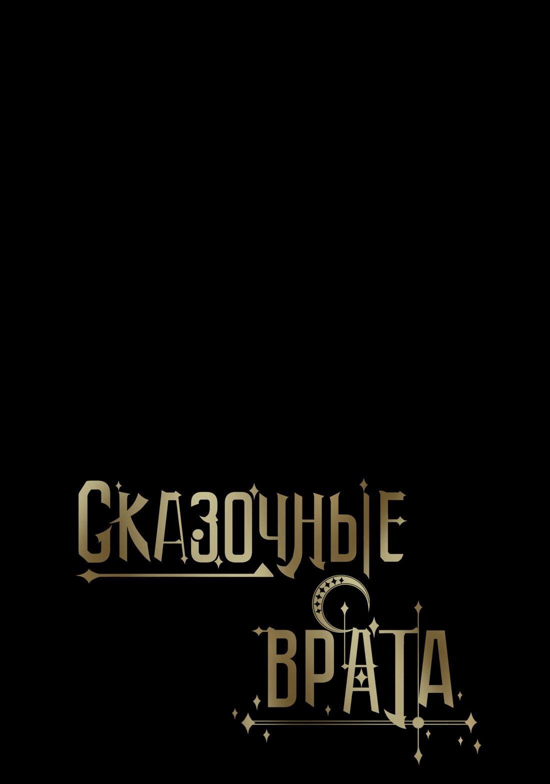 Манга Пожалуйста, переспи со мной - Глава 117 Страница 16