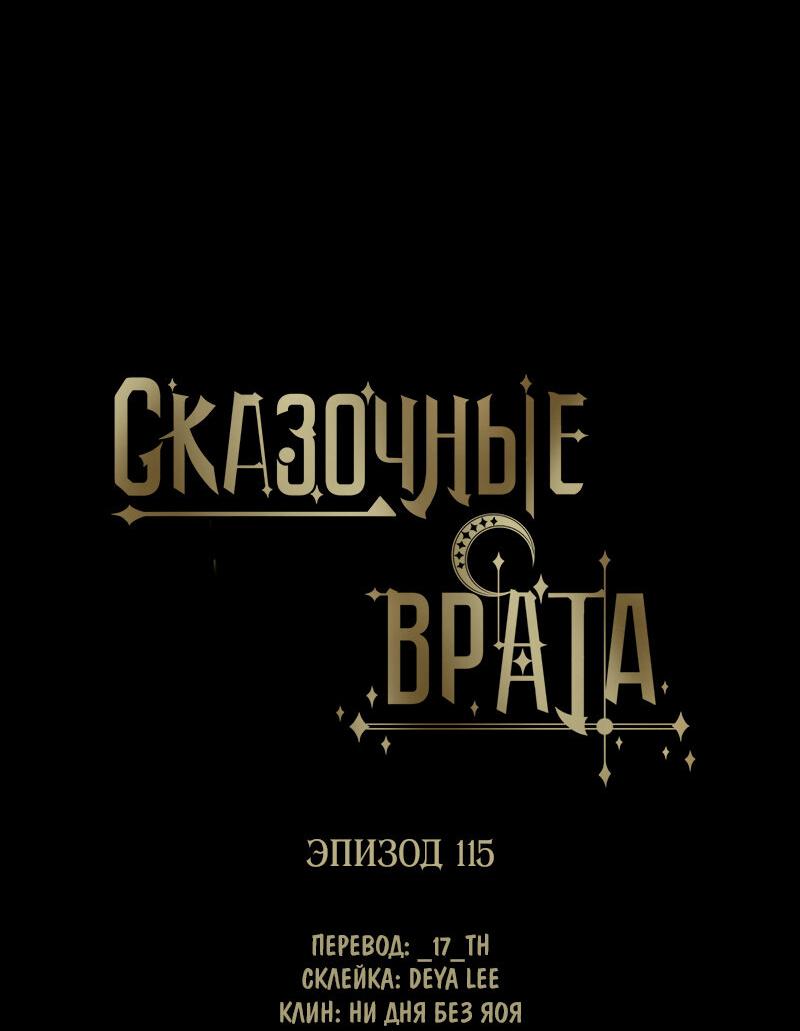 Манга Пожалуйста, переспи со мной - Глава 116 Страница 4