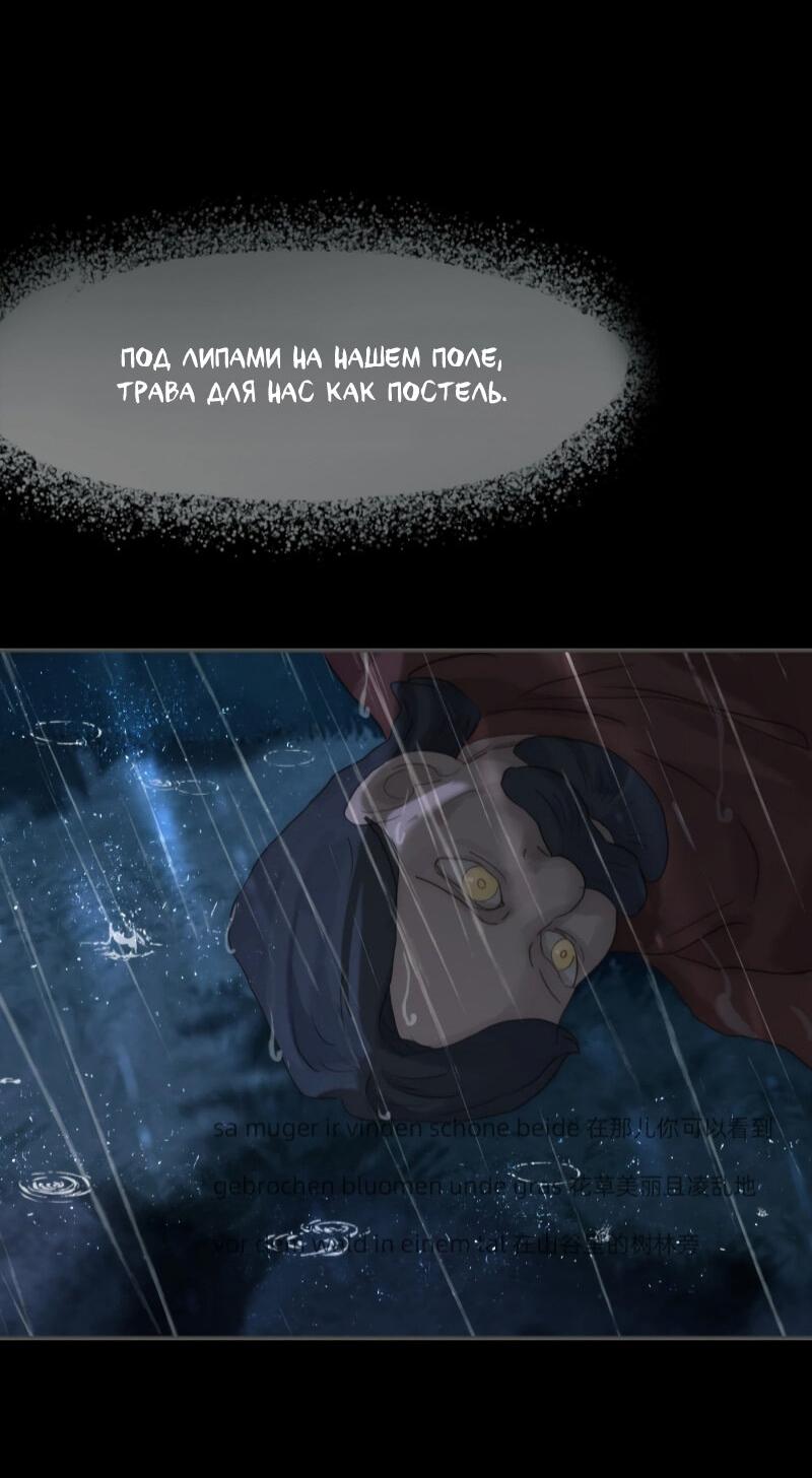 Манга Пожалуйста, переспи со мной - Глава 114 Страница 29