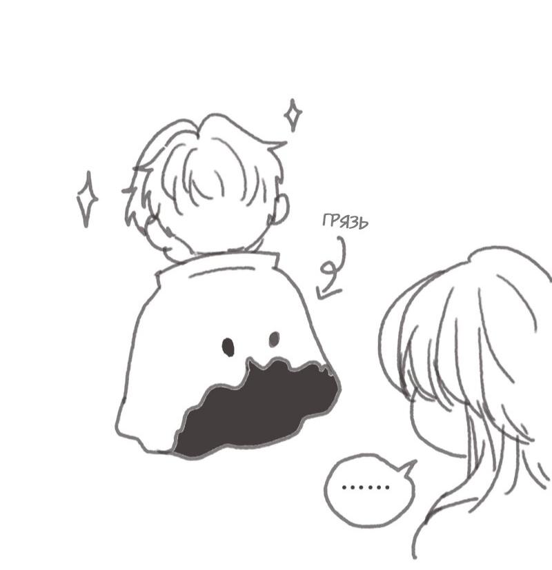 Манга Пожалуйста, переспи со мной - Глава 114 Страница 41