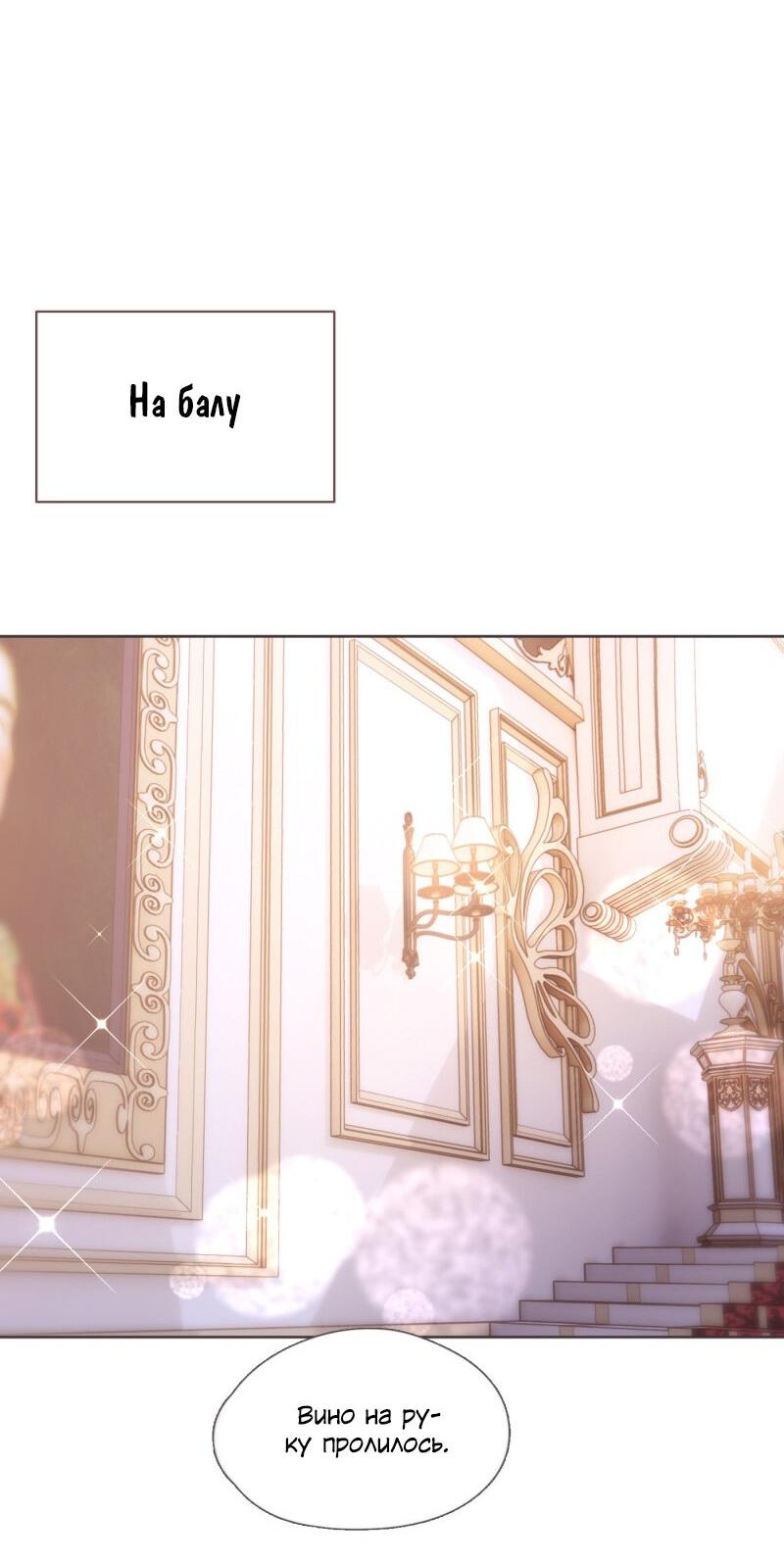 Манга Пожалуйста, переспи со мной - Глава 107.5 Страница 10