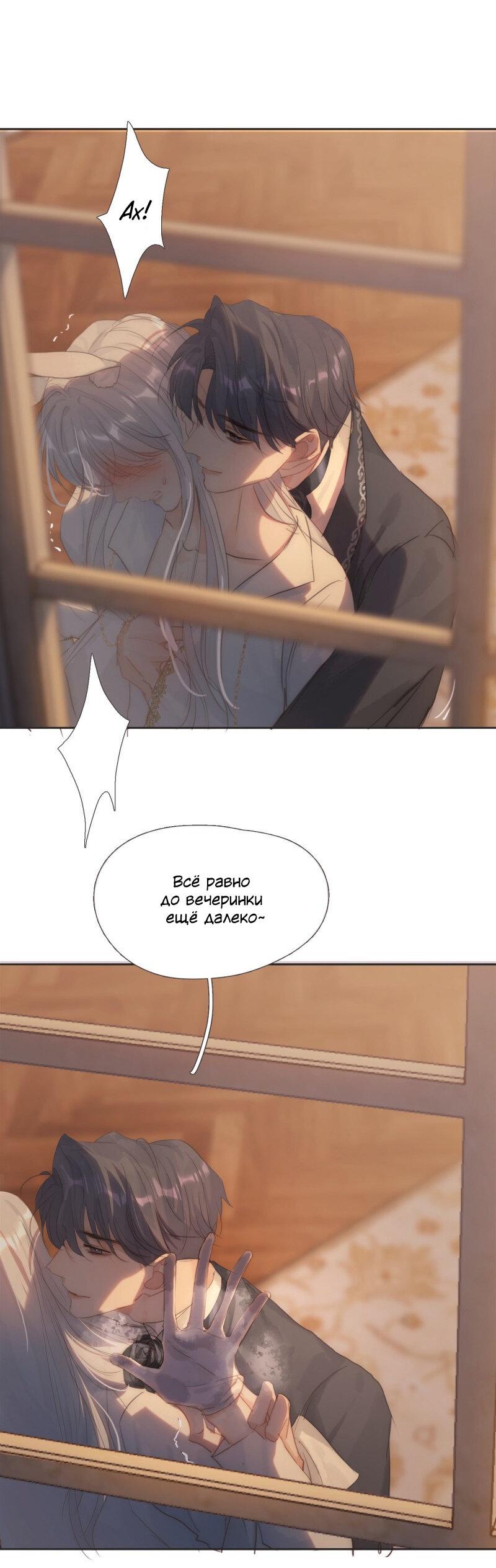 Манга Пожалуйста, переспи со мной - Глава 107.5 Страница 7