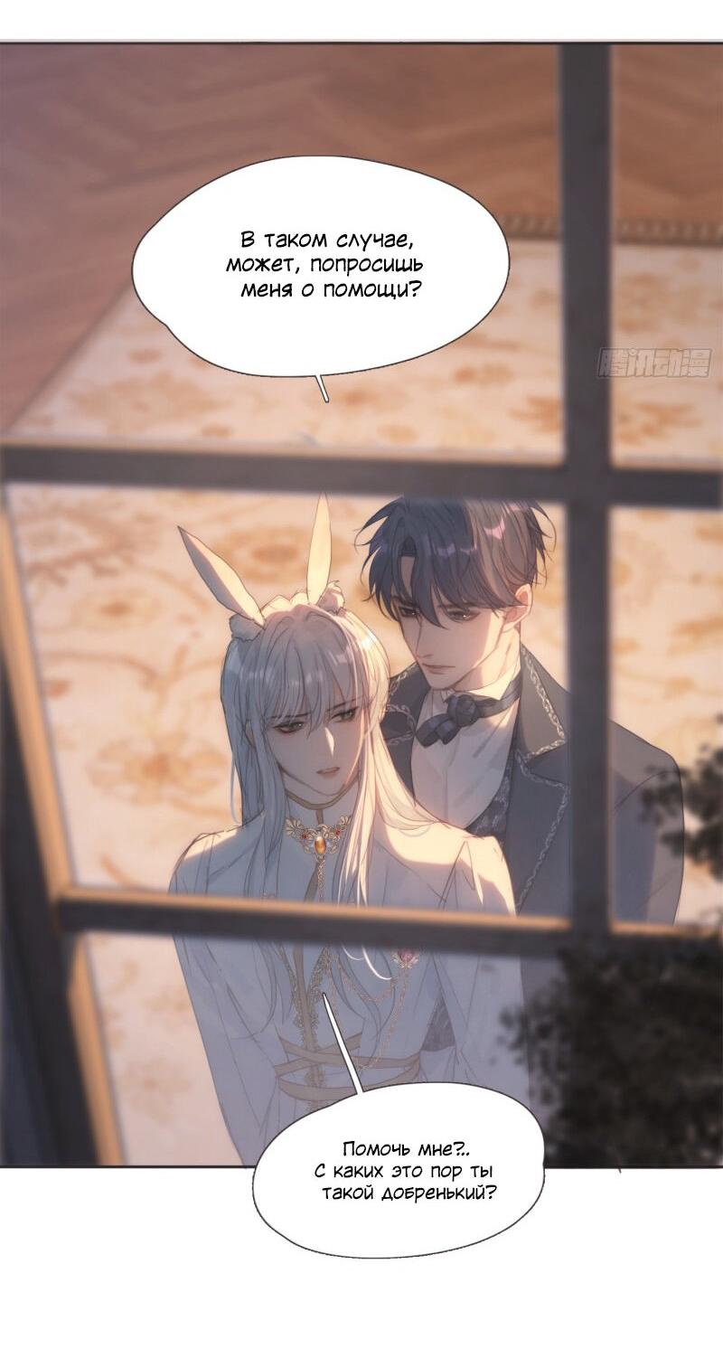 Манга Пожалуйста, переспи со мной - Глава 107.5 Страница 4