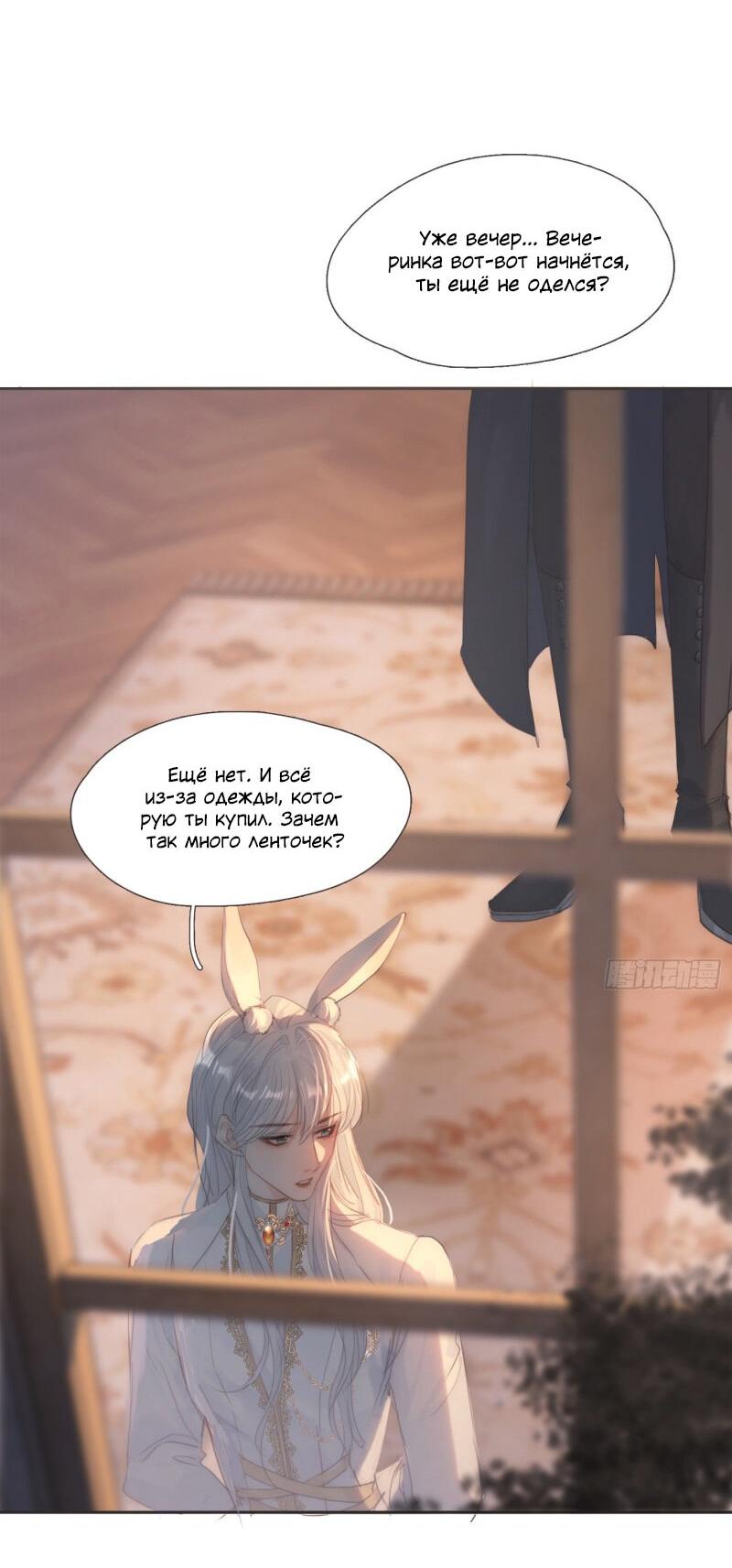 Манга Пожалуйста, переспи со мной - Глава 107.5 Страница 3