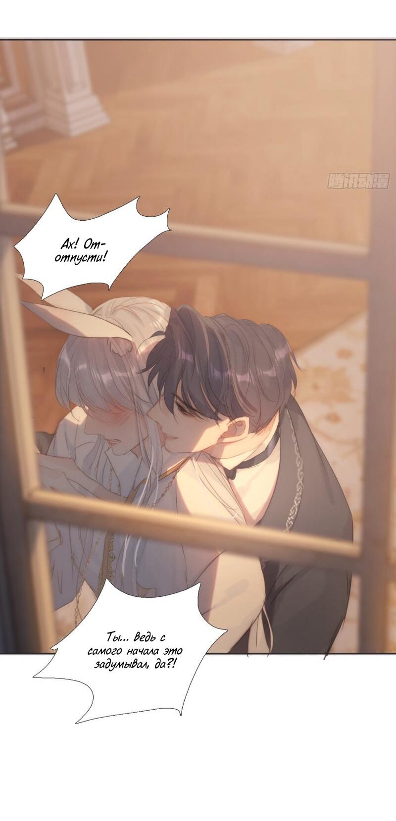 Манга Пожалуйста, переспи со мной - Глава 107.5 Страница 6