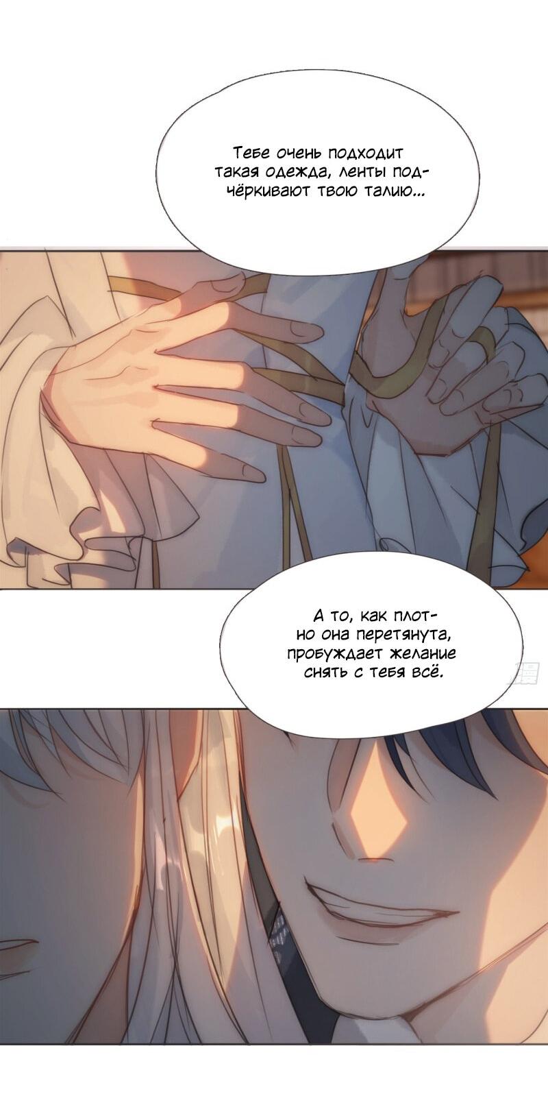 Манга Пожалуйста, переспи со мной - Глава 107.5 Страница 5