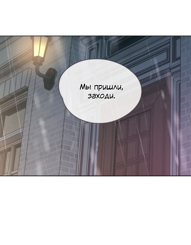 Манга Пожалуйста, переспи со мной - Глава 106 Страница 33