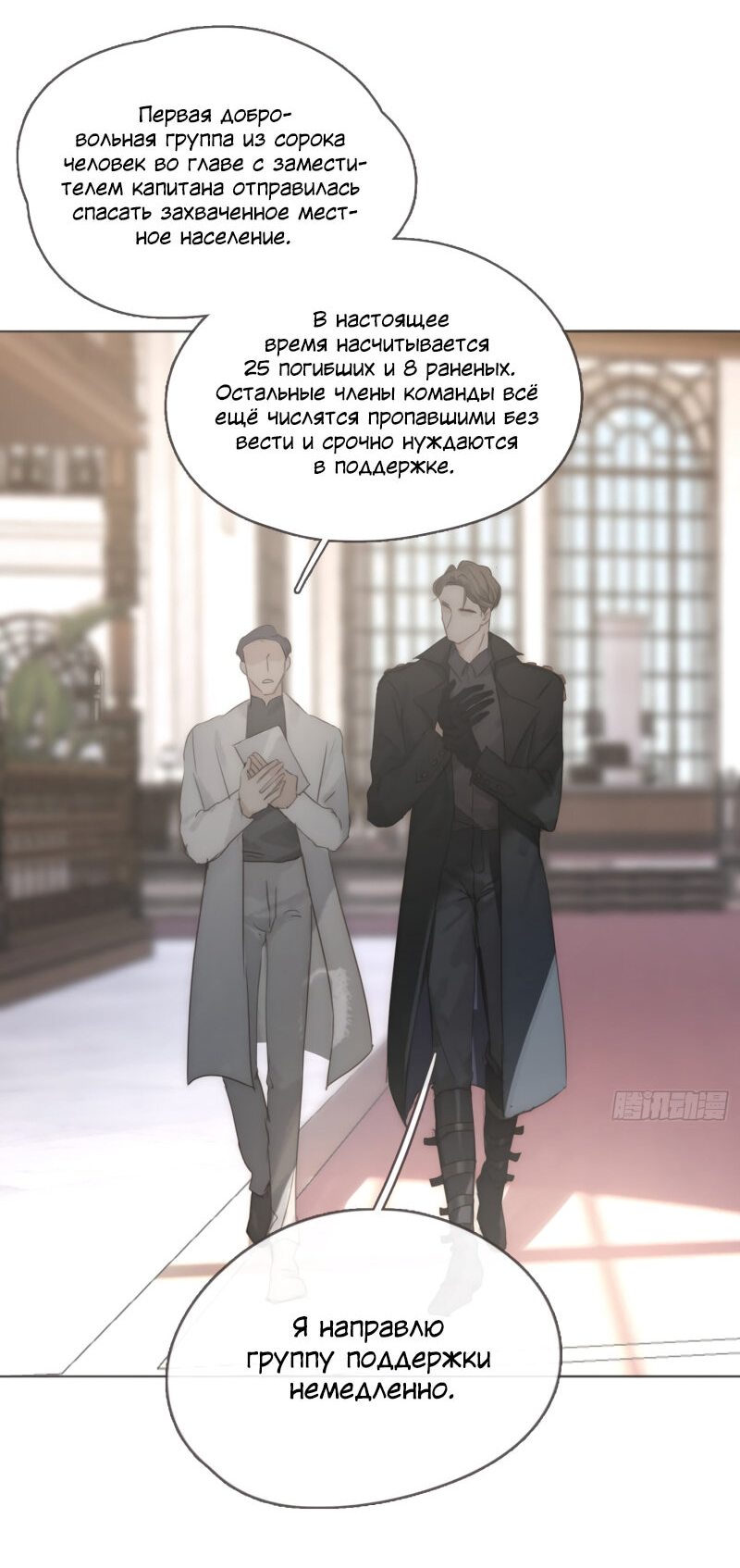 Манга Пожалуйста, переспи со мной - Глава 106 Страница 41