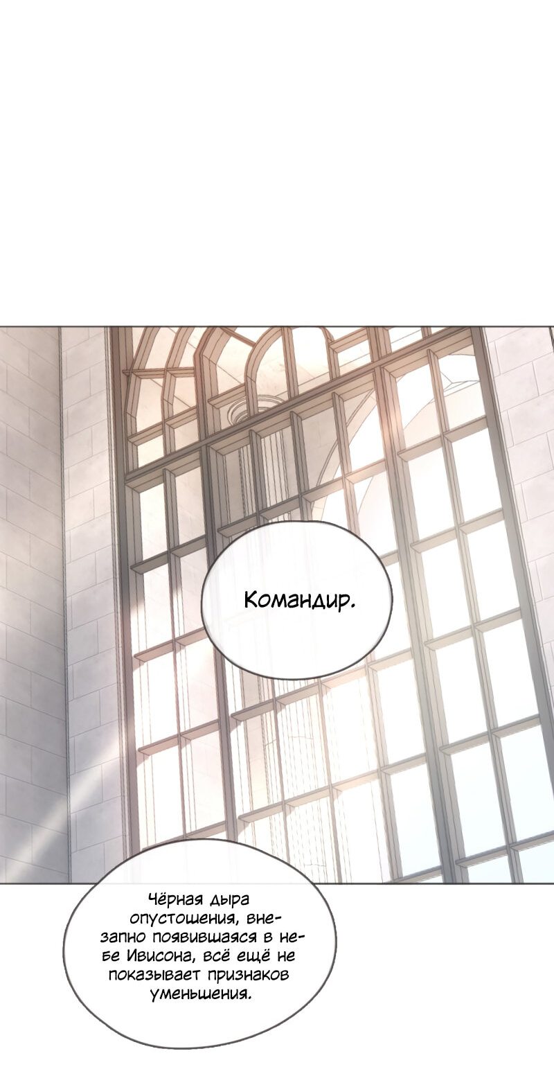 Манга Пожалуйста, переспи со мной - Глава 106 Страница 40