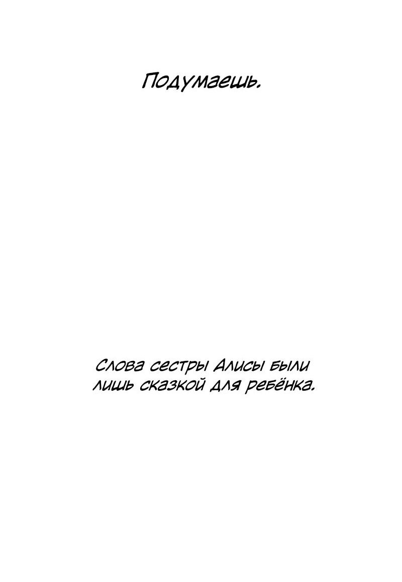 Манга Пожалуйста, переспи со мной - Глава 106 Страница 23