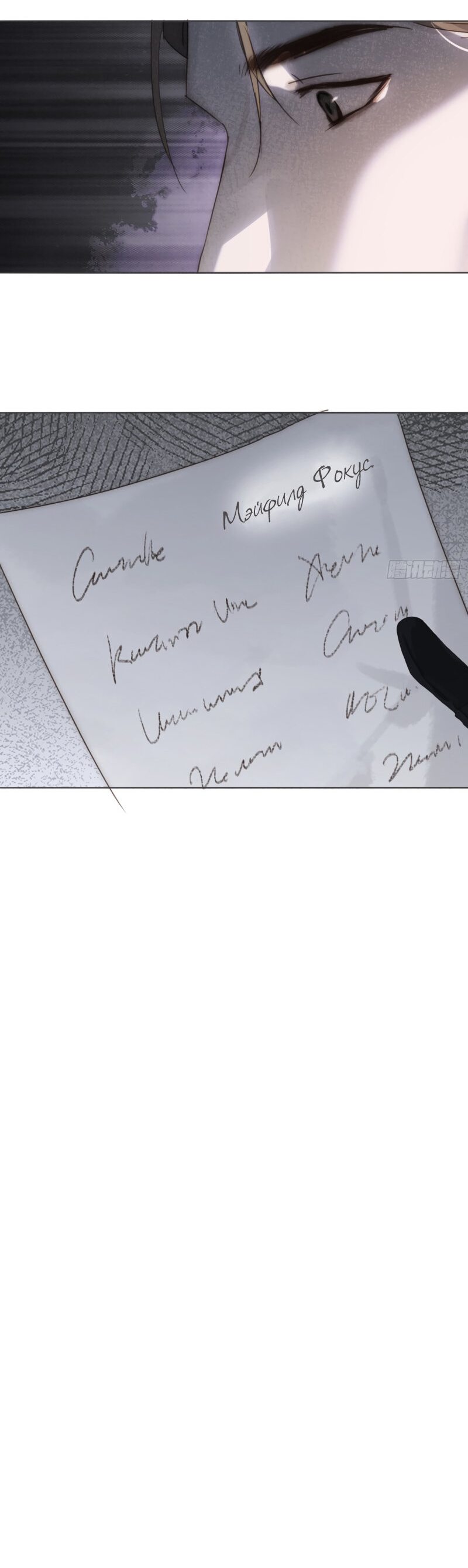 Манга Пожалуйста, переспи со мной - Глава 106 Страница 43