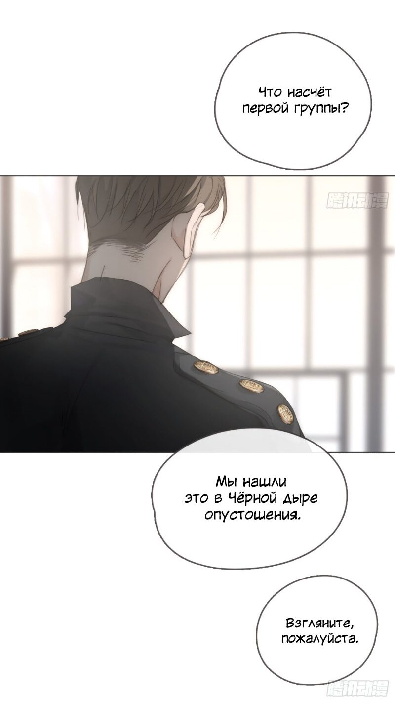 Манга Пожалуйста, переспи со мной - Глава 105 Страница 42