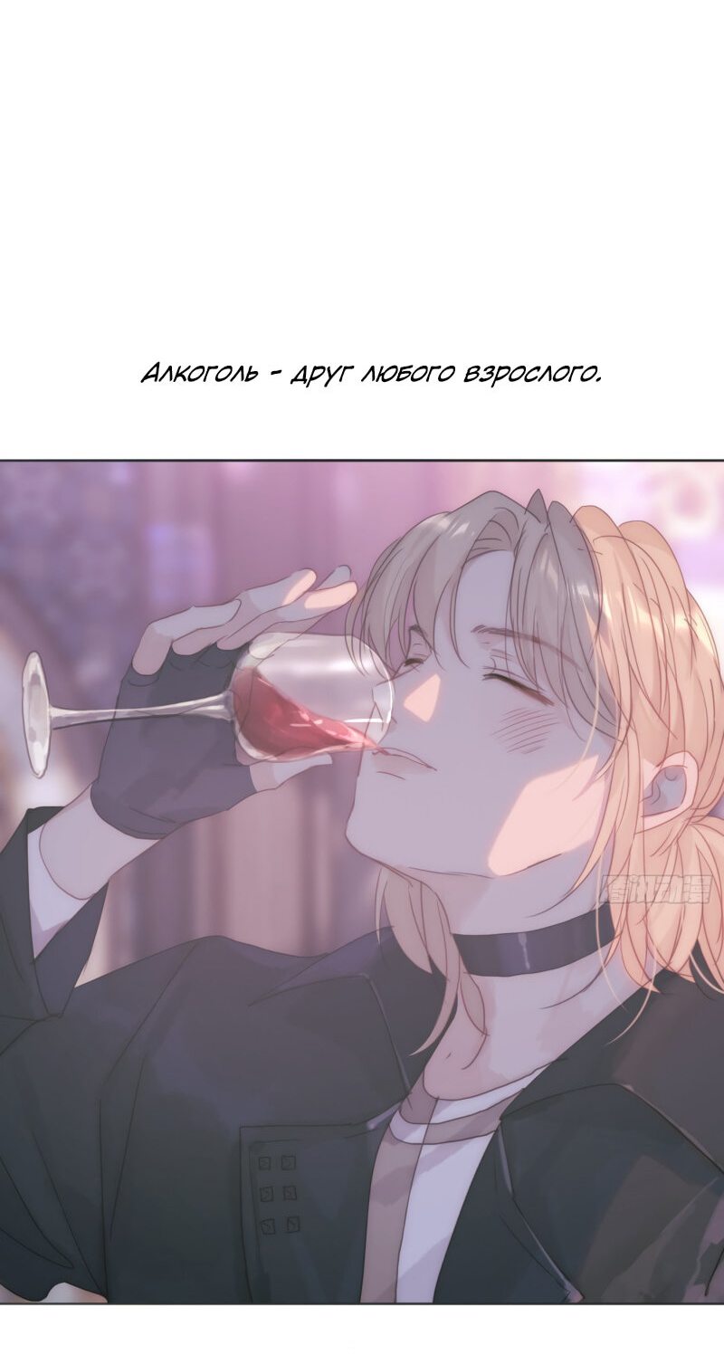 Манга Пожалуйста, переспи со мной - Глава 105 Страница 25