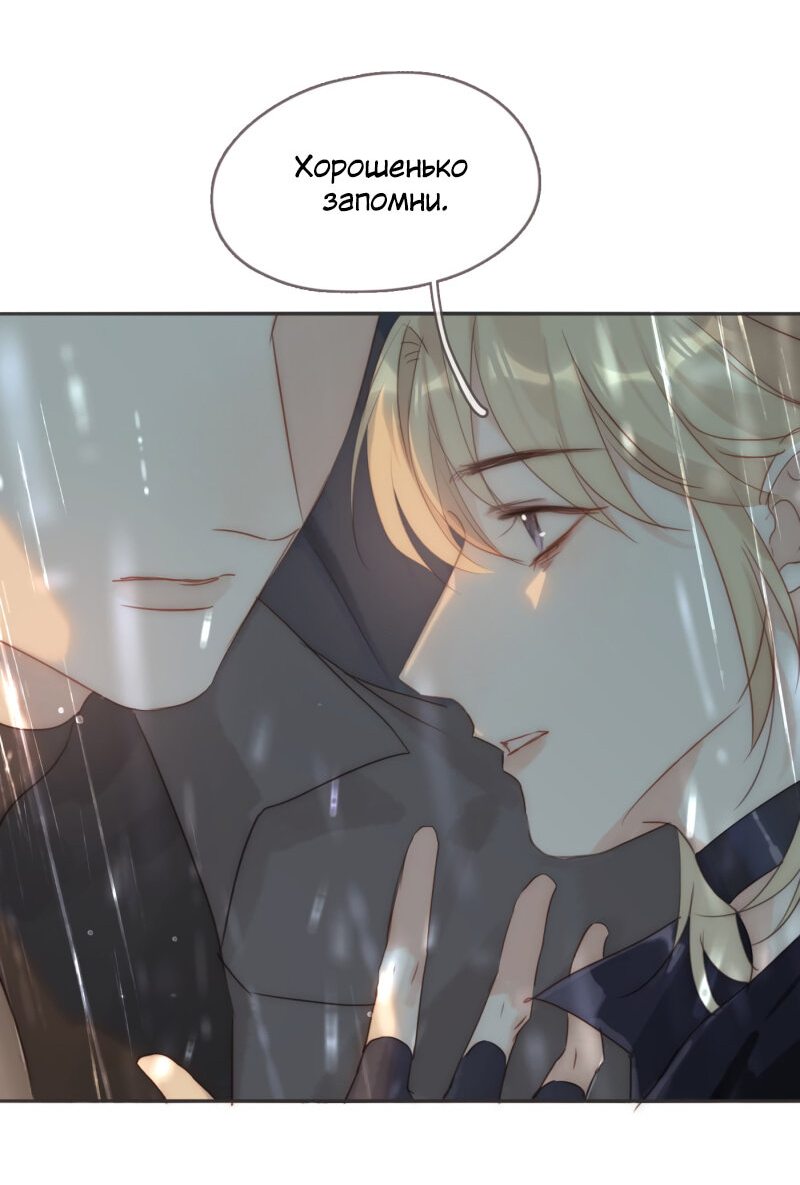 Манга Пожалуйста, переспи со мной - Глава 105 Страница 37