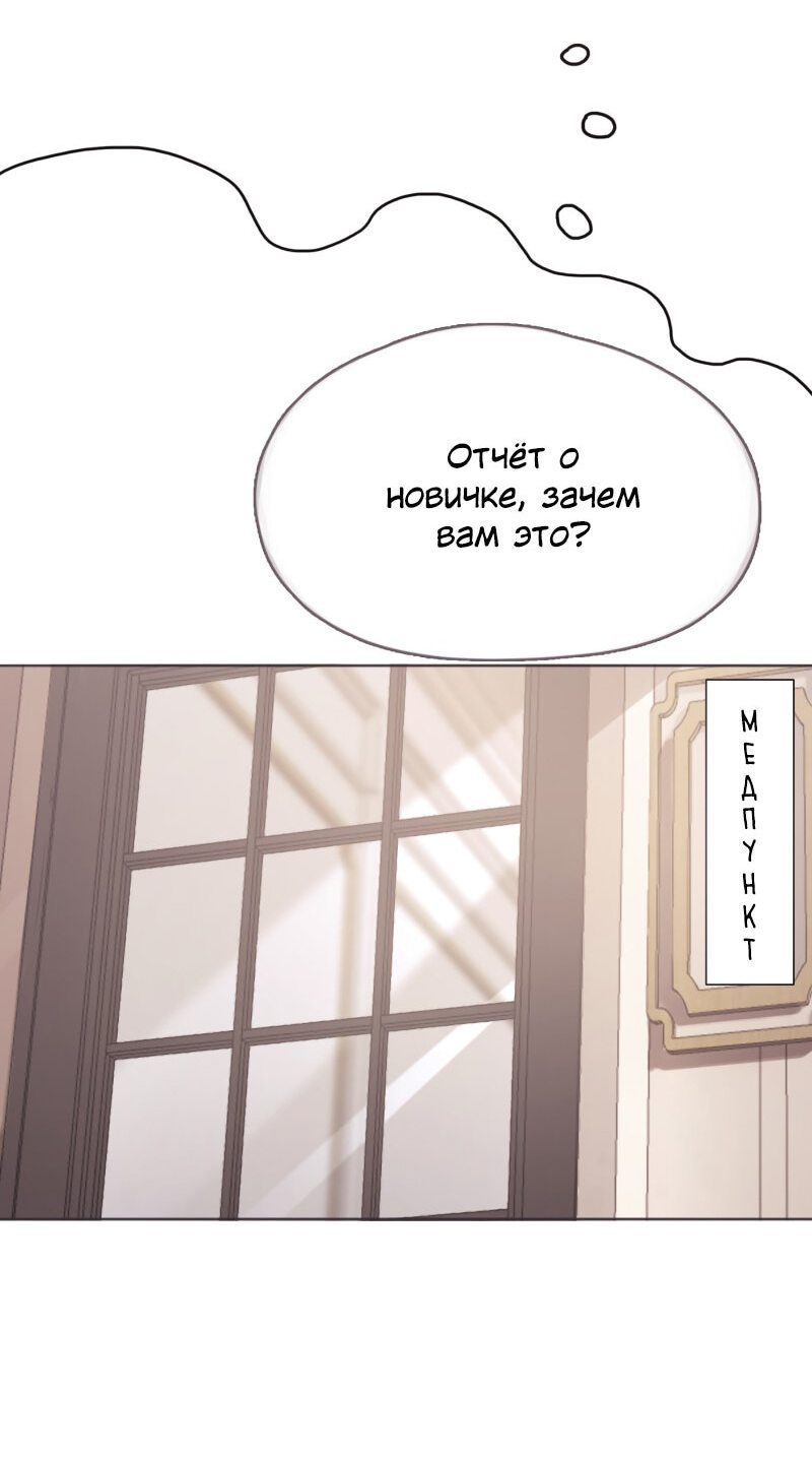 Манга Пожалуйста, переспи со мной - Глава 105 Страница 5