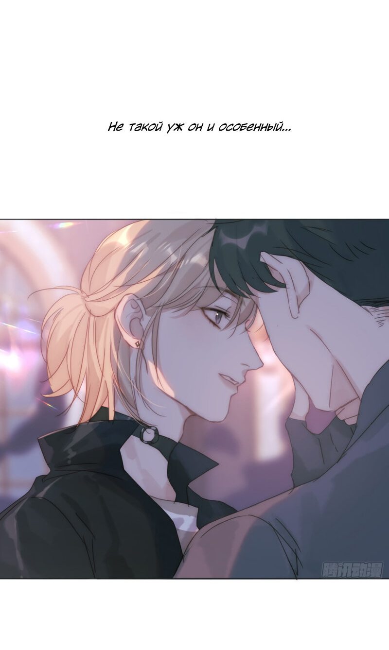 Манга Пожалуйста, переспи со мной - Глава 105 Страница 27