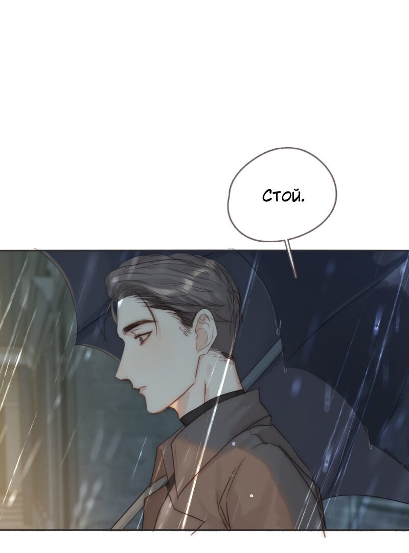 Манга Пожалуйста, переспи со мной - Глава 105 Страница 34