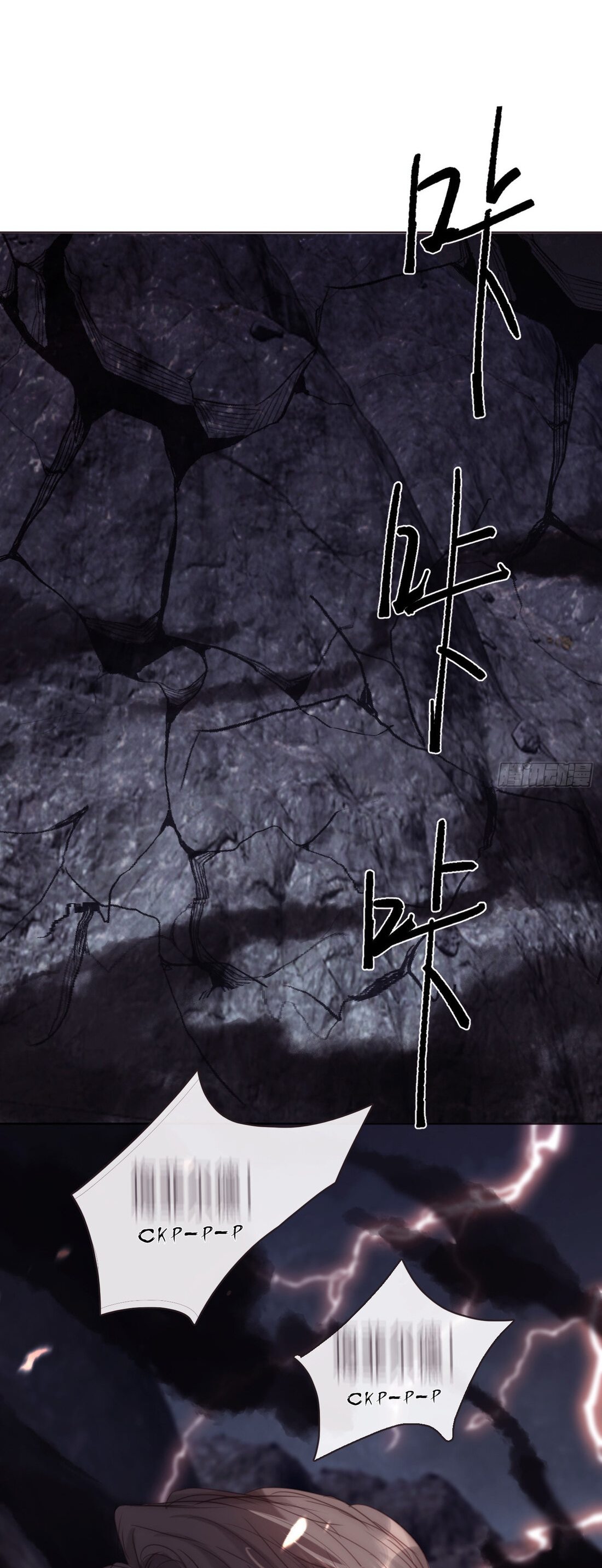 Манга Пожалуйста, переспи со мной - Глава 101 Страница 23