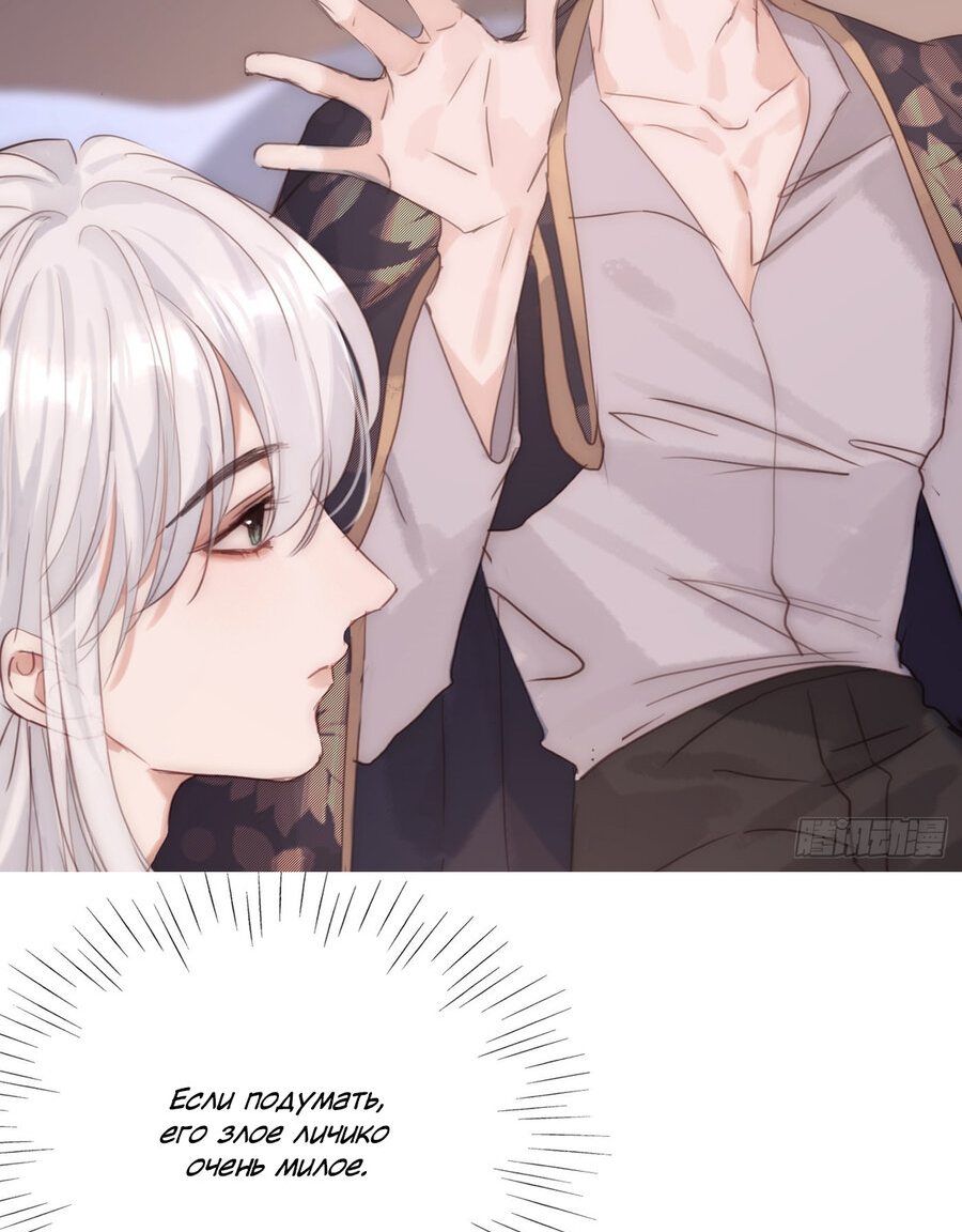 Манга Пожалуйста, переспи со мной - Глава 101 Страница 11
