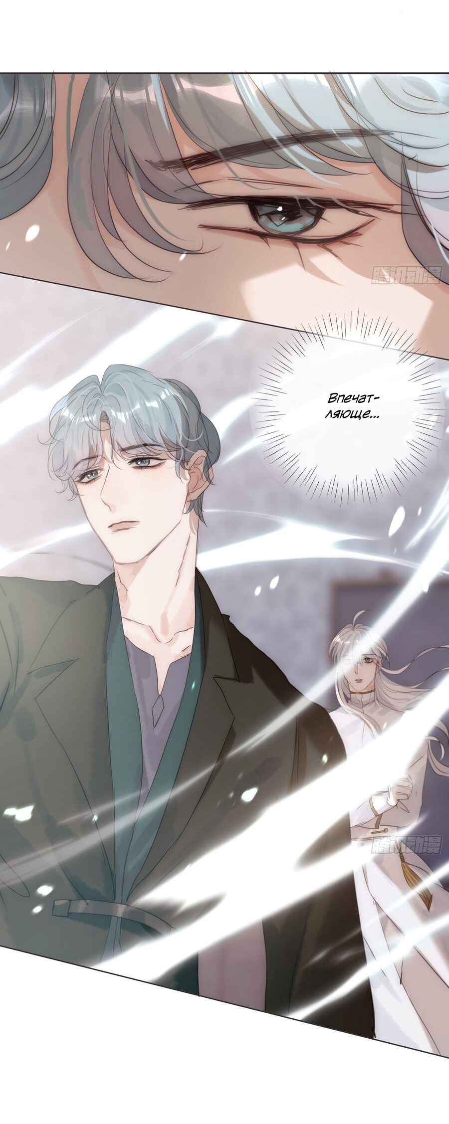 Манга Пожалуйста, переспи со мной - Глава 101 Страница 4