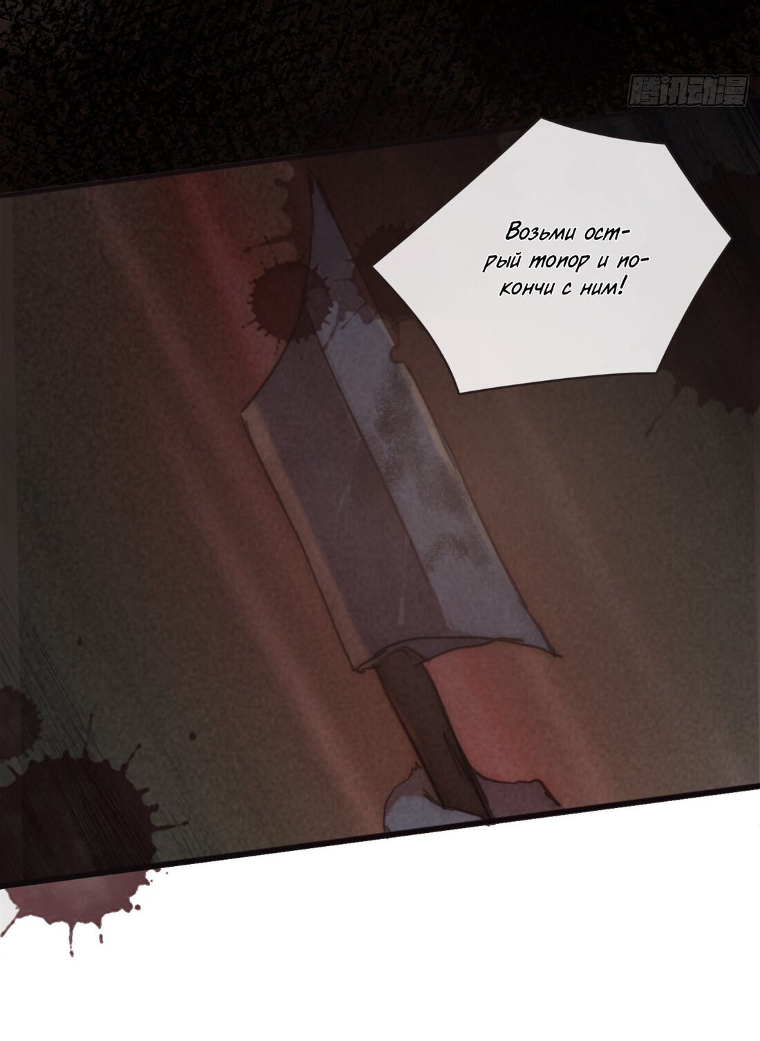 Манга Пожалуйста, переспи со мной - Глава 101 Страница 32