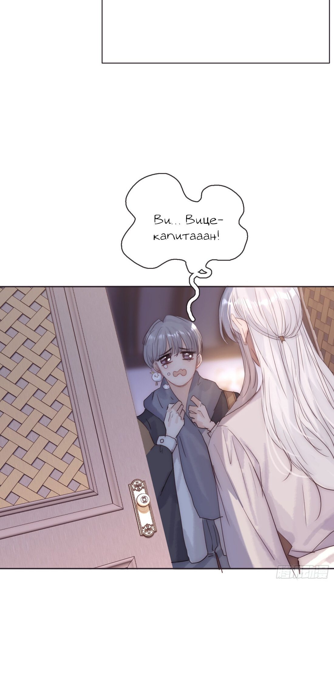 Манга Пожалуйста, переспи со мной - Глава 101 Страница 16