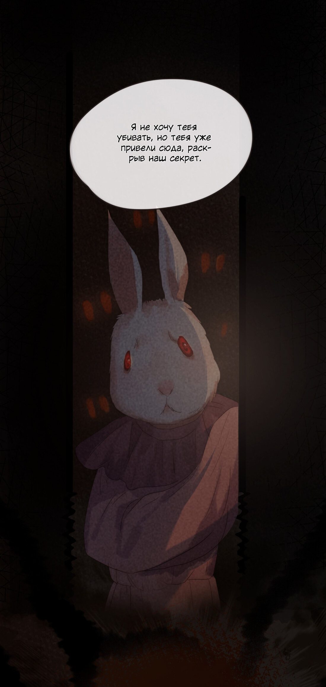 Манга Пожалуйста, переспи со мной - Глава 101 Страница 30