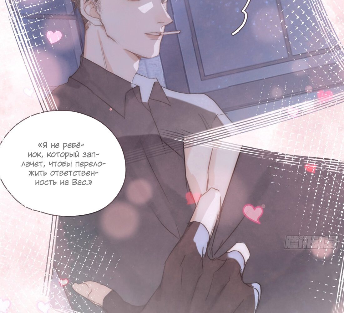 Манга Пожалуйста, переспи со мной - Глава 101 Страница 41