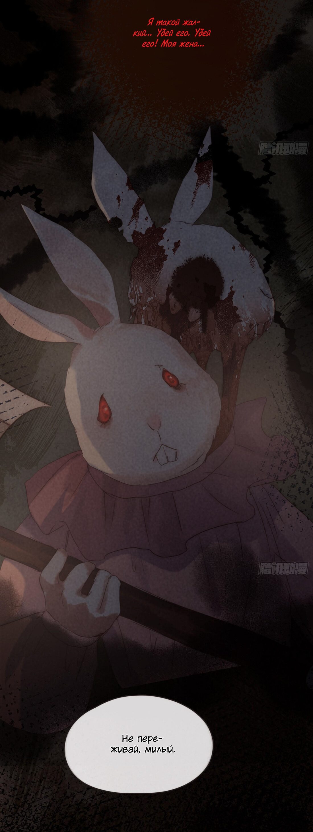 Манга Пожалуйста, переспи со мной - Глава 101 Страница 31