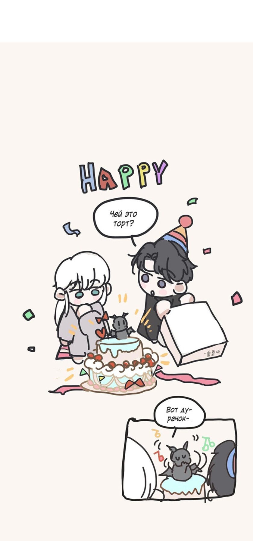 Манга Пожалуйста, переспи со мной - Глава 100 Страница 15