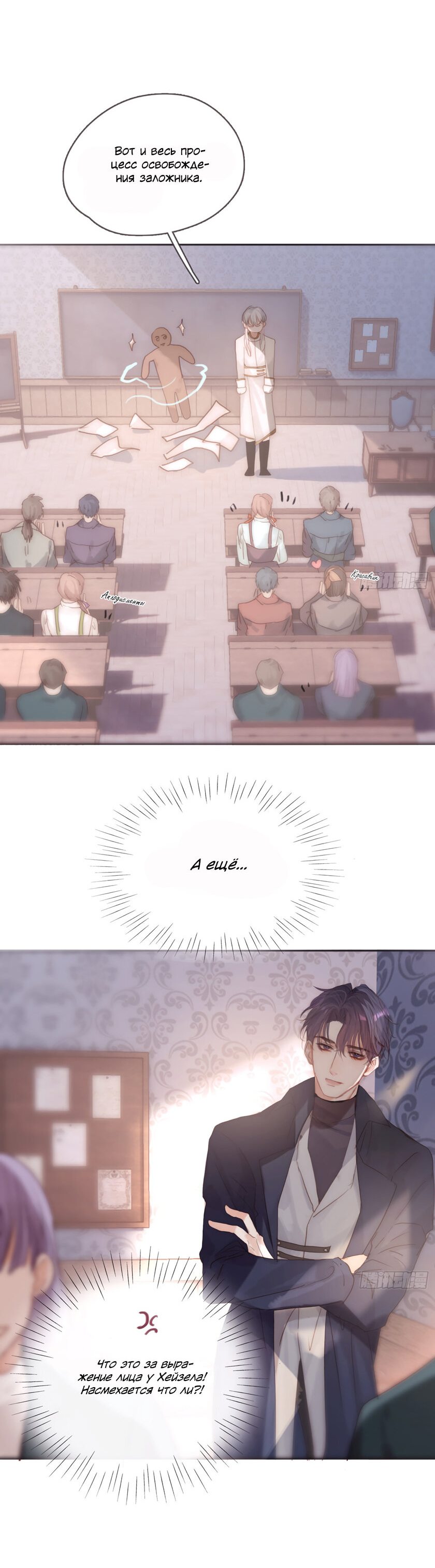 Манга Пожалуйста, переспи со мной - Глава 100 Страница 13