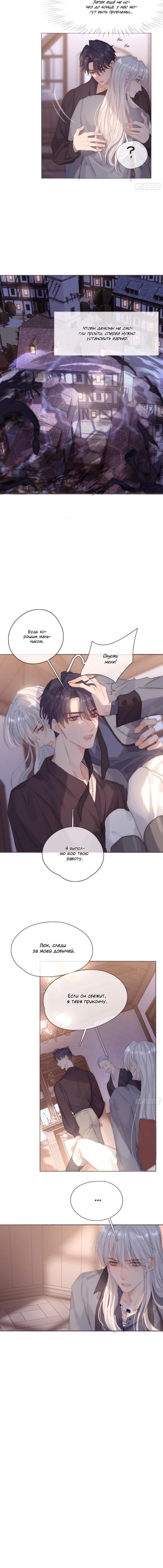 Манга Пожалуйста, переспи со мной - Глава 98 Страница 5