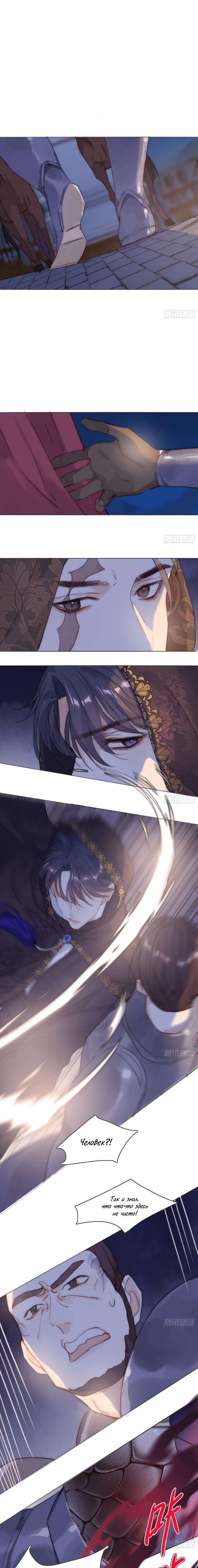 Манга Пожалуйста, переспи со мной - Глава 96 Страница 3