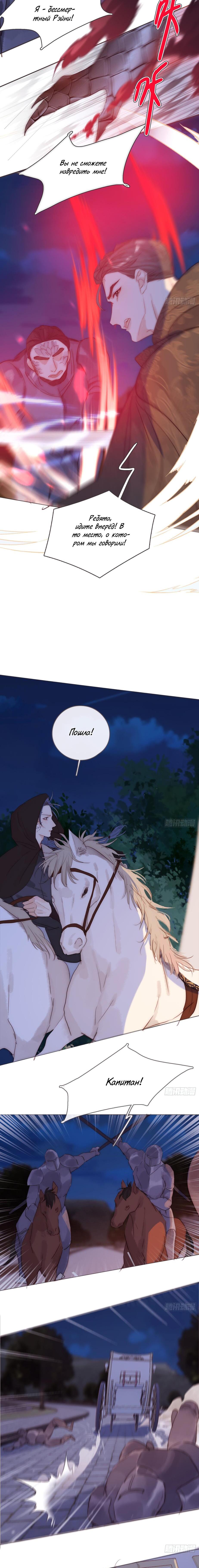 Манга Пожалуйста, переспи со мной - Глава 96 Страница 4