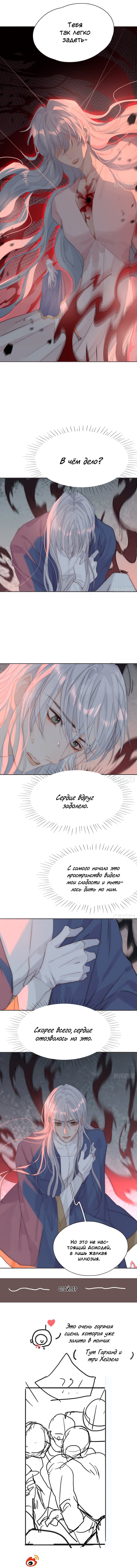 Манга Пожалуйста, переспи со мной - Глава 75 Страница 5