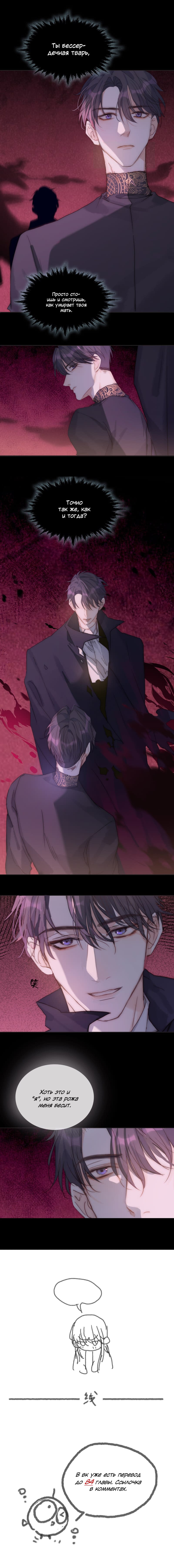 Манга Пожалуйста, переспи со мной - Глава 74 Страница 9