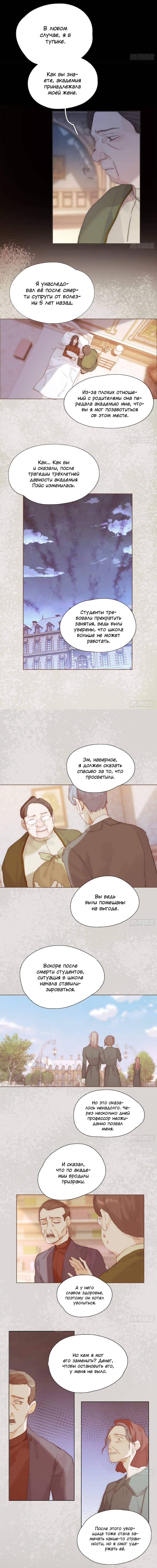 Манга Пожалуйста, переспи со мной - Глава 72 Страница 4