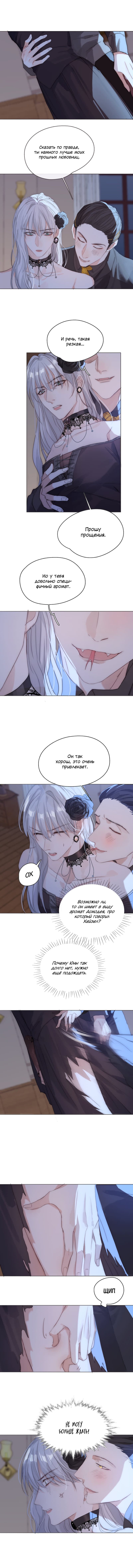 Манга Пожалуйста, переспи со мной - Глава 55 Страница 4