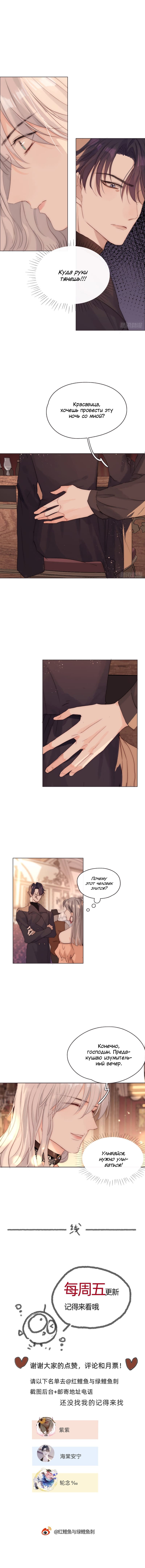 Манга Пожалуйста, переспи со мной - Глава 54 Страница 6