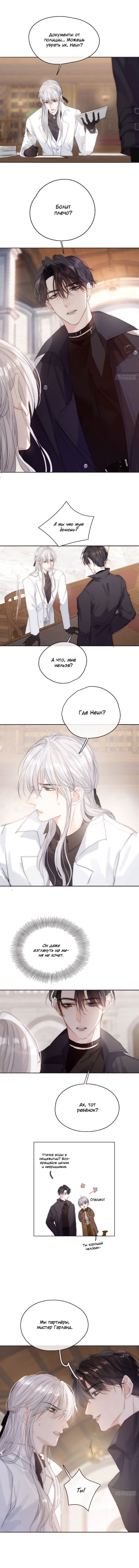 Манга Пожалуйста, переспи со мной - Глава 50 Страница 5