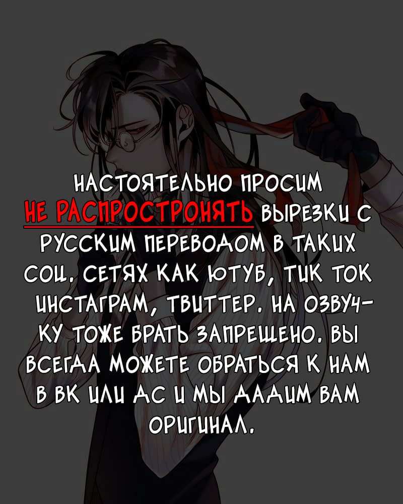 Манга Пожалуйста, переспи со мной - Глава 49 Страница 6