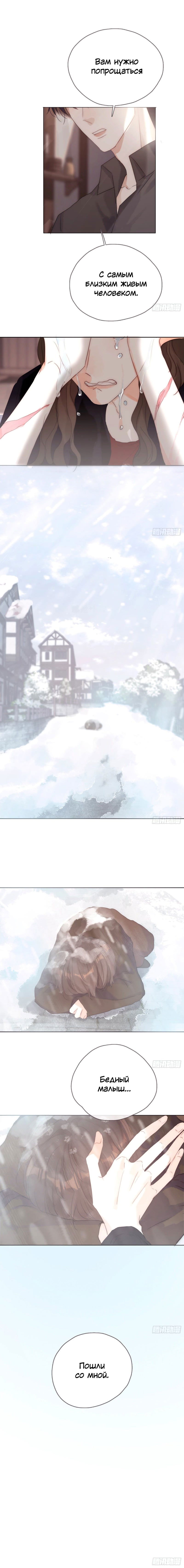 Манга Пожалуйста, переспи со мной - Глава 44 Страница 6