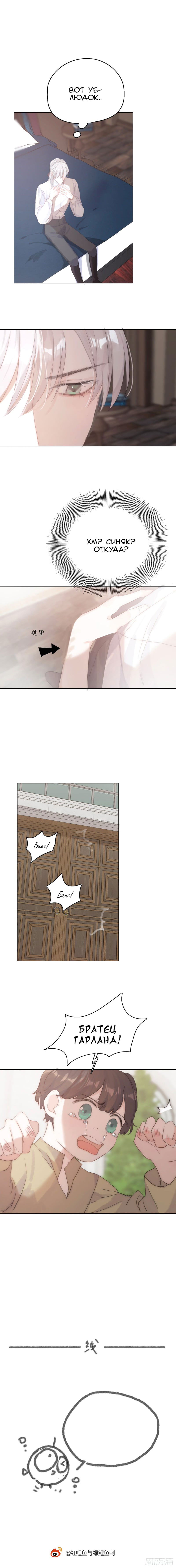 Манга Пожалуйста, переспи со мной - Глава 42 Страница 7