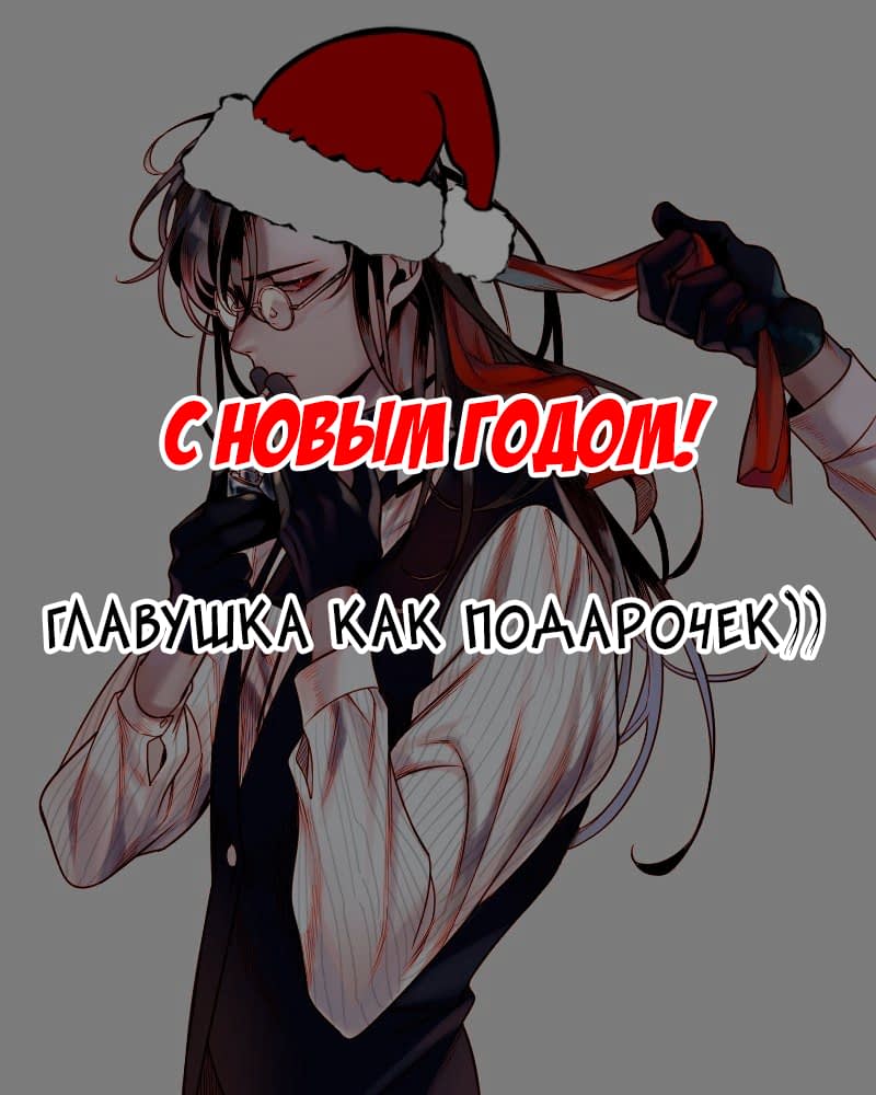 Манга Пожалуйста, переспи со мной - Глава 30 Страница 1