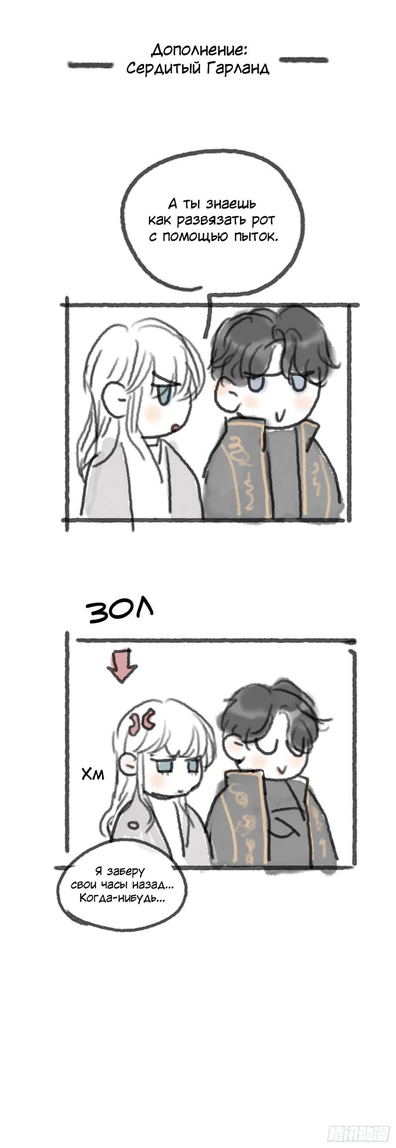 Манга Пожалуйста, переспи со мной - Глава 24 Страница 7