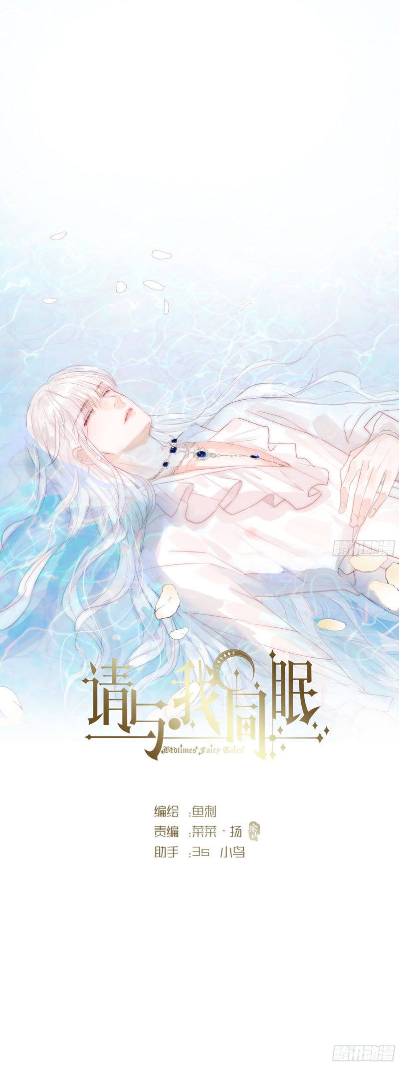 Манга Пожалуйста, переспи со мной - Глава 22 Страница 1