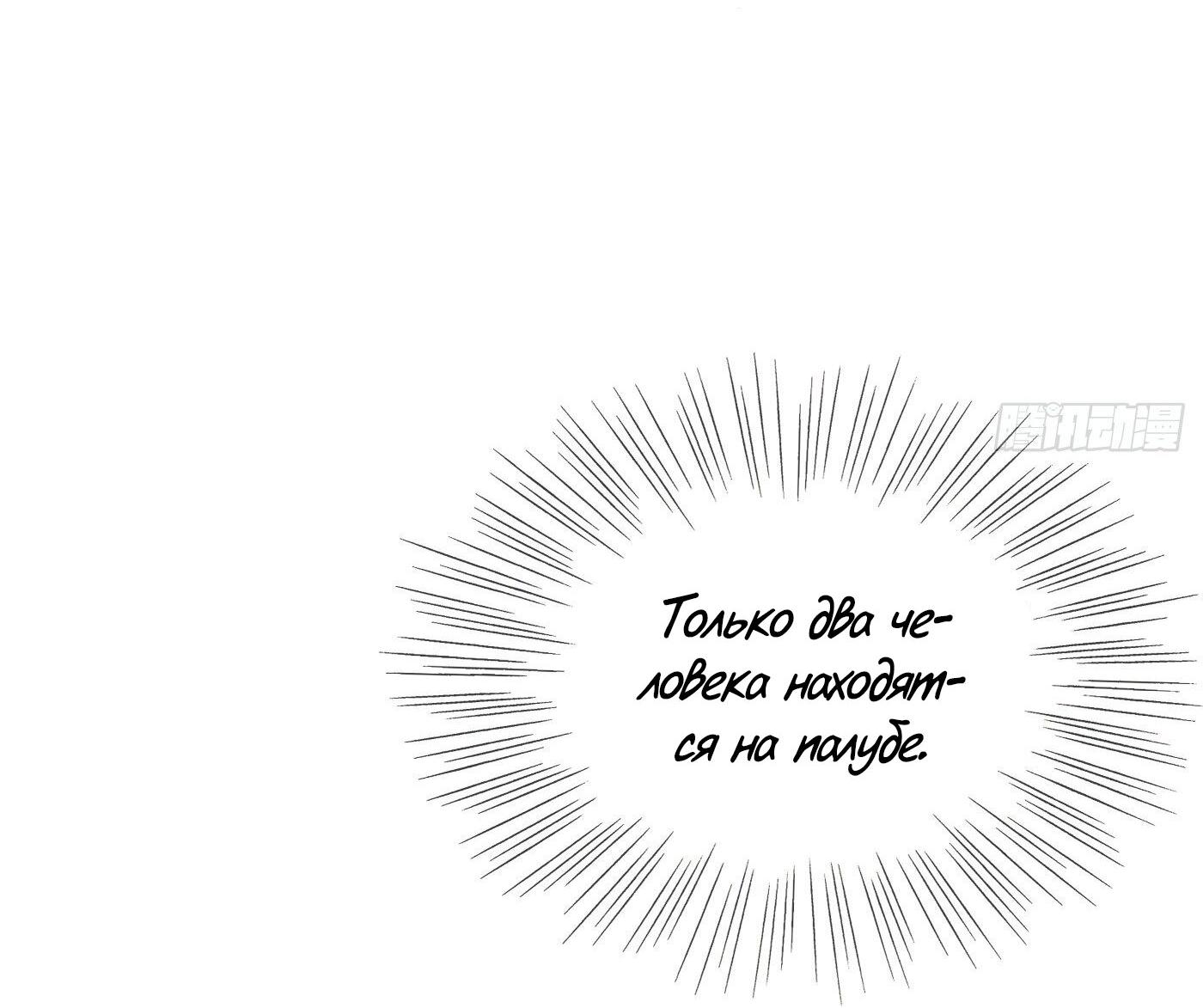 Манга Пожалуйста, переспи со мной - Глава 21 Страница 12